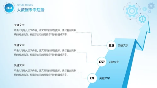 蓝色互联网科技风商务风AI拥抱数据开启变革商务通用PPT模板大数据