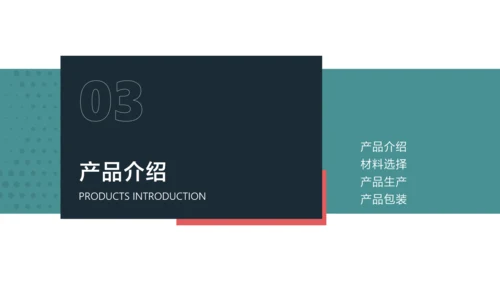 青色极简风零售百货企业宣传介绍