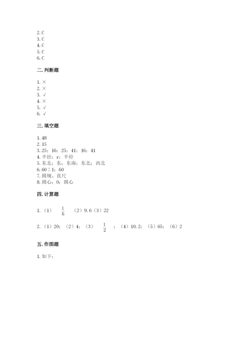 六年级数学上册期末考试卷及完整答案【名师系列】.docx