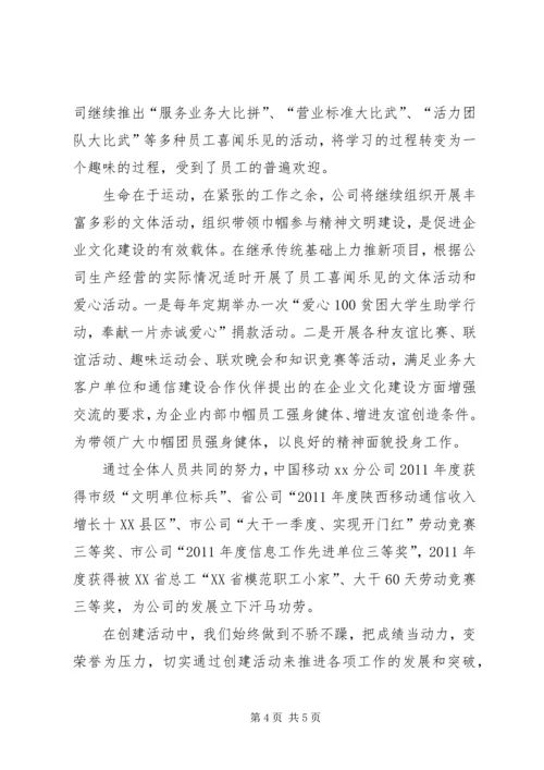 群众满意窗口创建计划 (2).docx