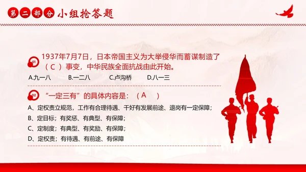 党史知识竞赛学党史二十大竞赛党课PPT课件