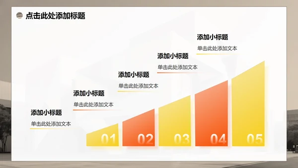 黄色渐变简约商务风大学生创新创业计划书PPT模板