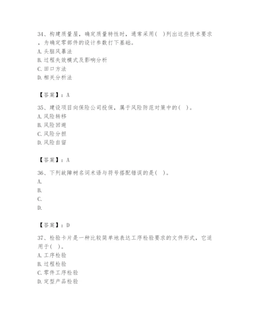 2024年设备监理师之质量投资进度控制题库及参考答案【b卷】.docx