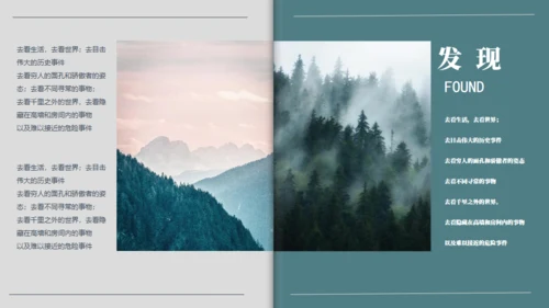 山河远阔大气山景通用PPT模板