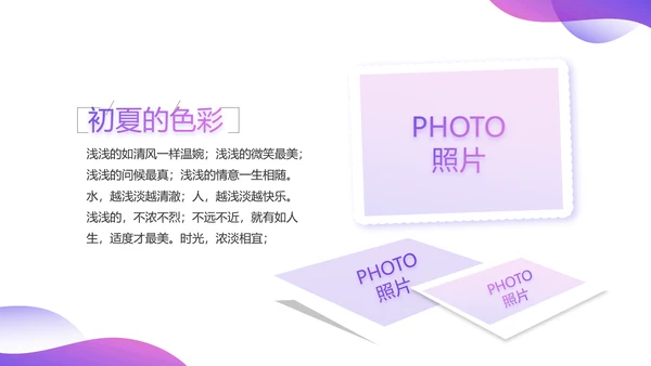 紫色大气社团活动展示工作总结动态PPT模板