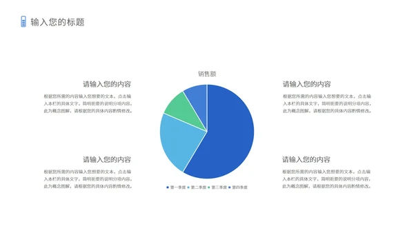 蓝色简约风总结汇报PPT模板