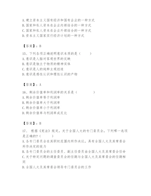 2024年国家电网招聘之法学类题库学生专用.docx