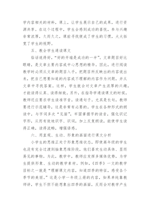 新课程改革的论文精编.docx