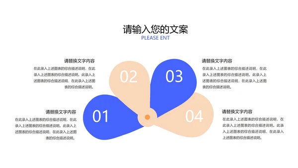 蓝色扁平风学期末校园家长会教育政策PPT模板