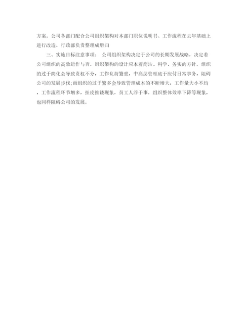 精编之年销售内勤工作计划范文.docx