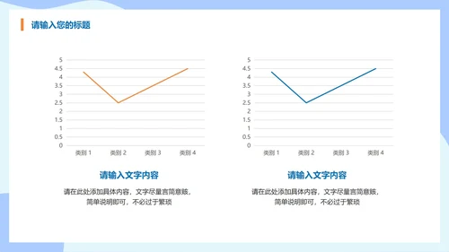 蓝色卡通企业招聘PPT模板