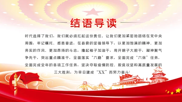 只争朝夕不负韶华把初心和使命镌刻在新时代