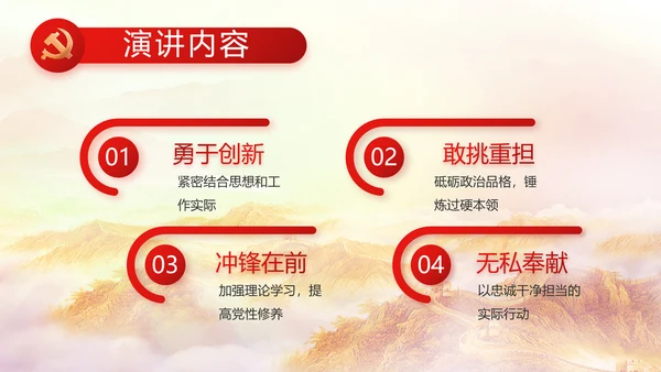 红色大气喜迎党的二十大党建PPT