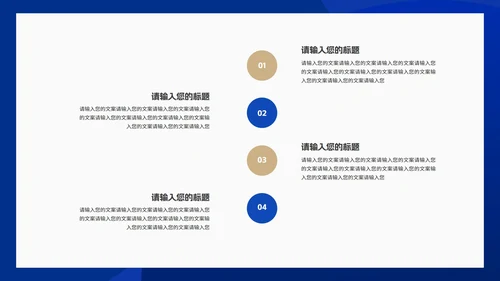 简约蓝色几何风公司新年工作计划PPT模板