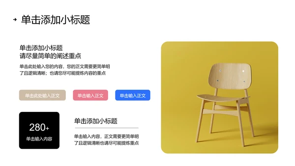 棕色简约风格品牌营销通用PPT演示模板