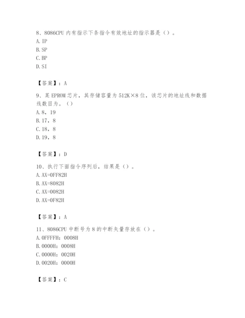 2024年国家电网招聘之自动控制类题库及参考答案1套.docx