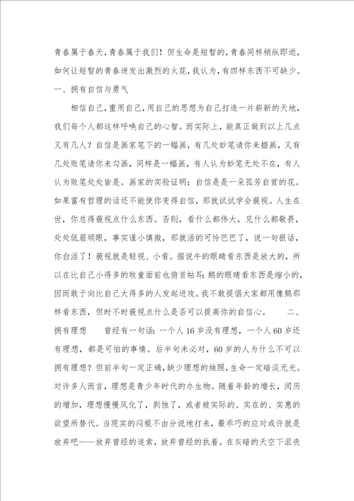 5分钟打动人心演讲稿五篇