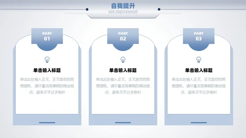 蓝色励志简约渐变大气商务风向前看汇报述职通用PPT模板述职报告