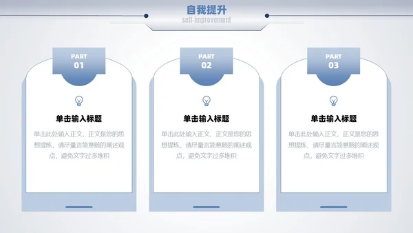 蓝色励志简约渐变大气商务风向前看汇报述职通用PPT模板述职报告