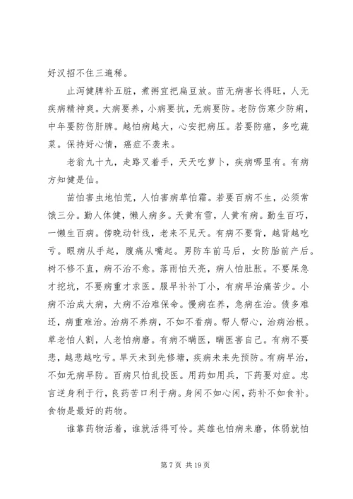 学习《气功与养身》有感 (3).docx