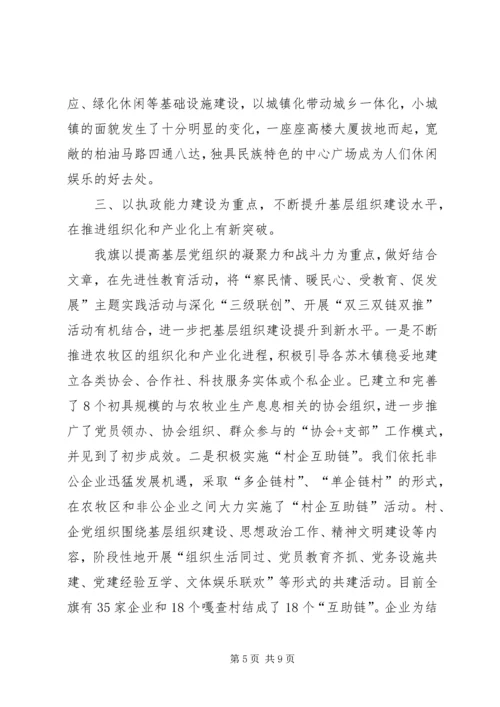 先进性经验交流材料.docx