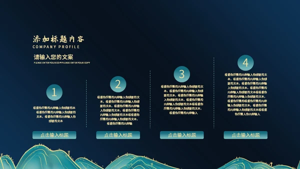 墨绿鎏金总结汇报通用PPT模板