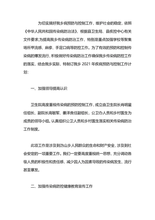 卫生院新生儿疾病筛查工作计划.docx