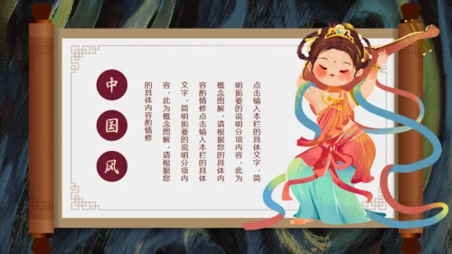 敦煌主题通用PPT模板