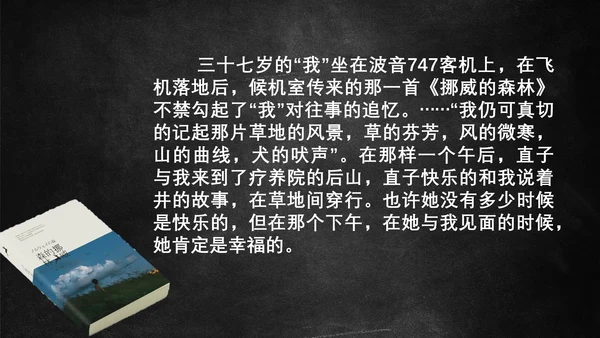 百年孤独到村上春树云文豪PPT模板