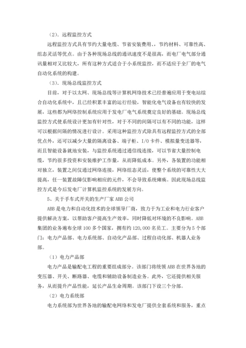 有关工程实习报告锦集6篇.docx