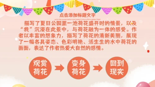 《十六年前的回忆》教师教学课件通用PPT模板