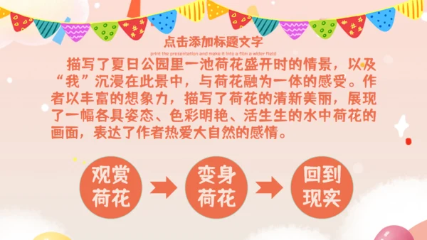 《十六年前的回忆》教师教学课件通用PPT模板