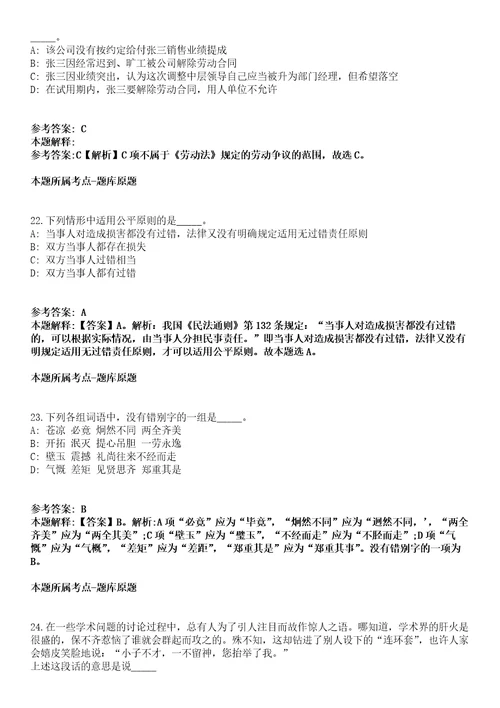 潍坊高密市教育系统2022年招聘343名优秀人才模拟卷第27期含答案详解