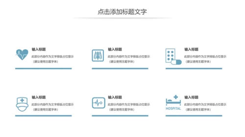基因生物化学医疗医学DNA学术研究报告PPT模板