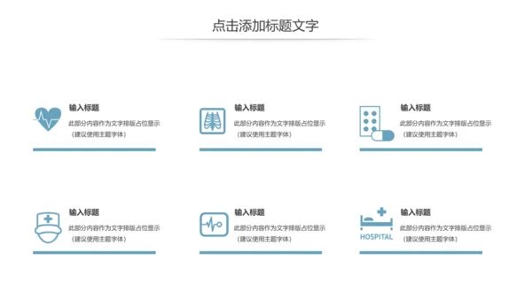基因生物化学医疗医学DNA学术研究报告PPT模板
