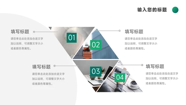 绿色精品业务技能管理PPT模板