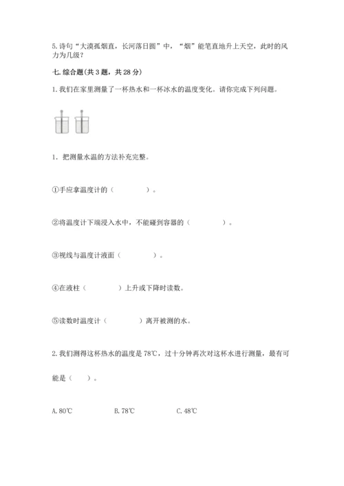 教科版三年级上册科学期末测试卷学生专用.docx