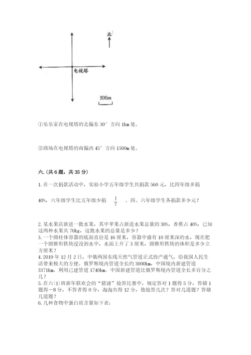 西师大版小升初数学模拟试卷精品（夺冠系列）.docx