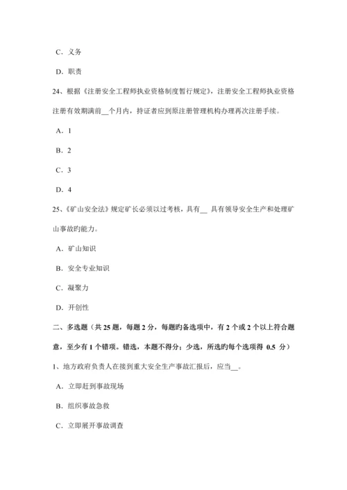 2023年云南省安全工程师安全生产什么是劳动合同试题.docx