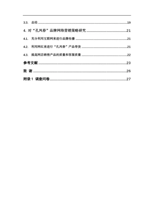 1620711529 姚嘉文 论文 定稿 3.docx