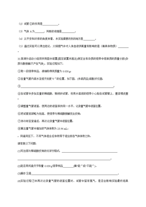 度厦门市翔安区九年级化学中考复习模拟卷1含答案
