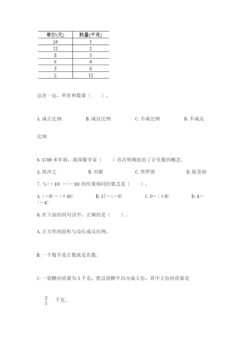 沪教版数学六年级下册期末检测试题【研优卷】.docx