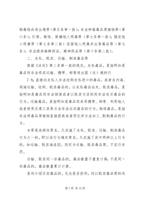 全国人民代表大会常务委员会关于司法鉴定管理问题的决定.docx