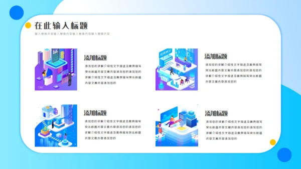2.5D立体商务风服务礼仪培训通用PPT模板