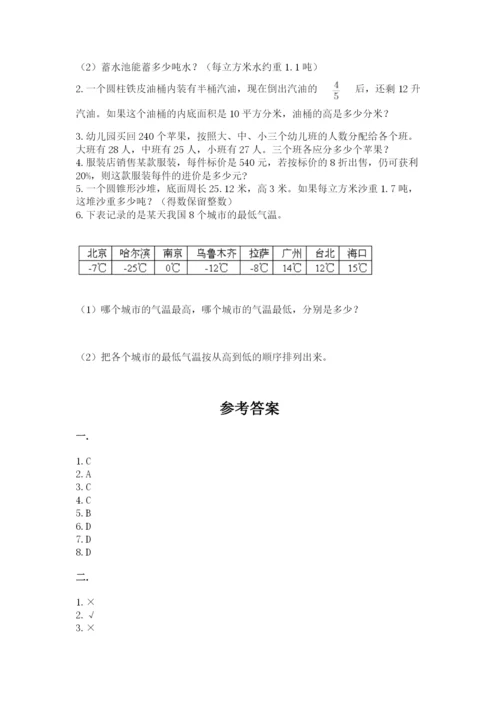 最新北师大版小升初数学模拟试卷往年题考.docx