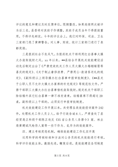 全国纪检监察会议交流材料 (2).docx