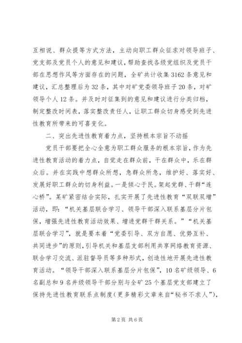 打造四项工程永葆党员先进性.docx