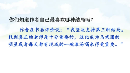 【同步课件】14.小狗学叫   课件（1课时）