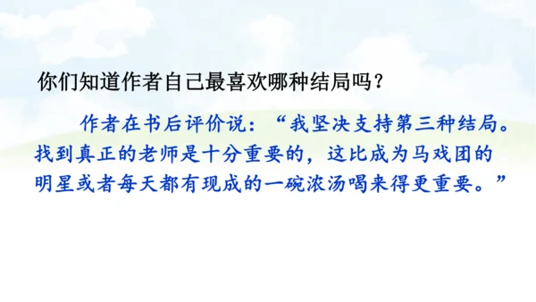 【同步课件】14.小狗学叫   课件（1课时）