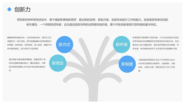极简几何形状灰底新人入职员工简介自我介绍PPT模板